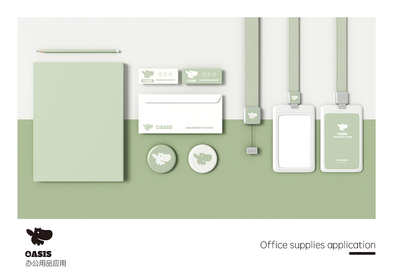OASIS儿童纯英文生活中心品牌VI全案\DODOWANG DESIGN