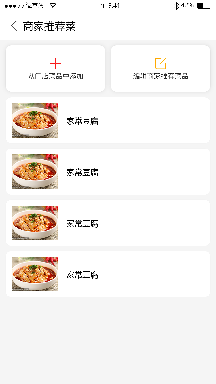 业成舫美食app