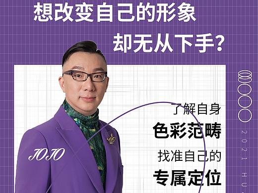 形象海報（個人主頁-ZNTQyNTg4MDA=） - 海報 - 站酷設計師lhy199705原創(chuàng)素材 - 站酷ZCOOL