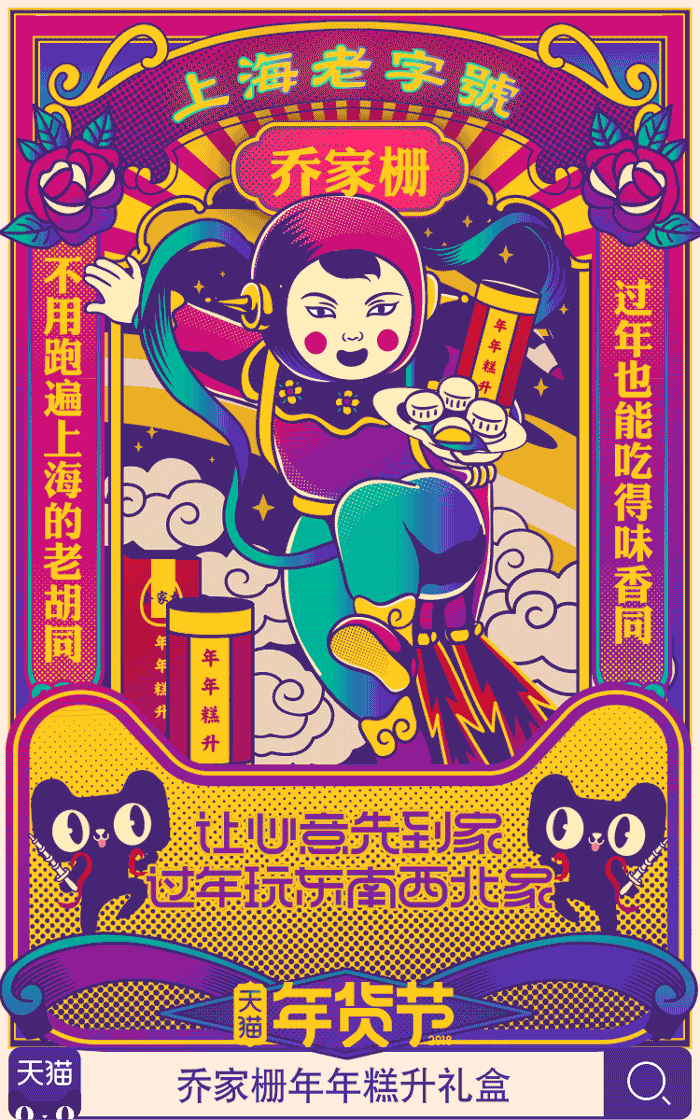 天猫年货节：让心意先到家（图ZMTA3NDE3MTI4） - 海报 - 站酷设计师鬼宿carmen原创素材 - 站酷ZCOOL