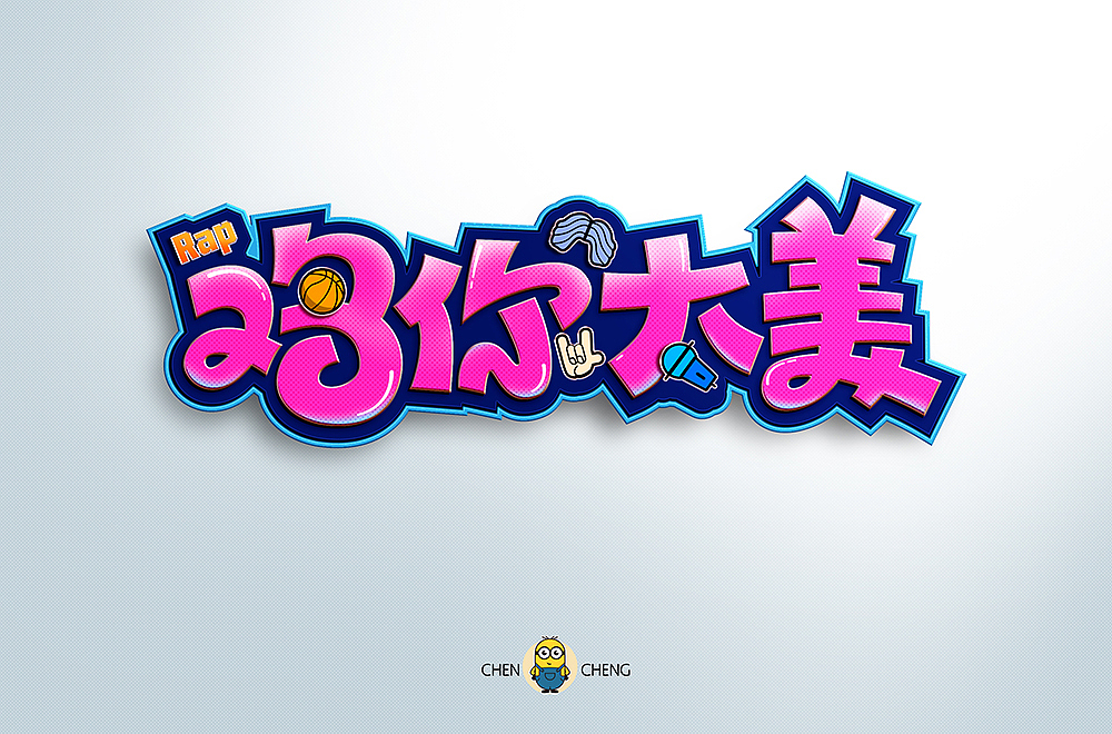 2019字体设计作品