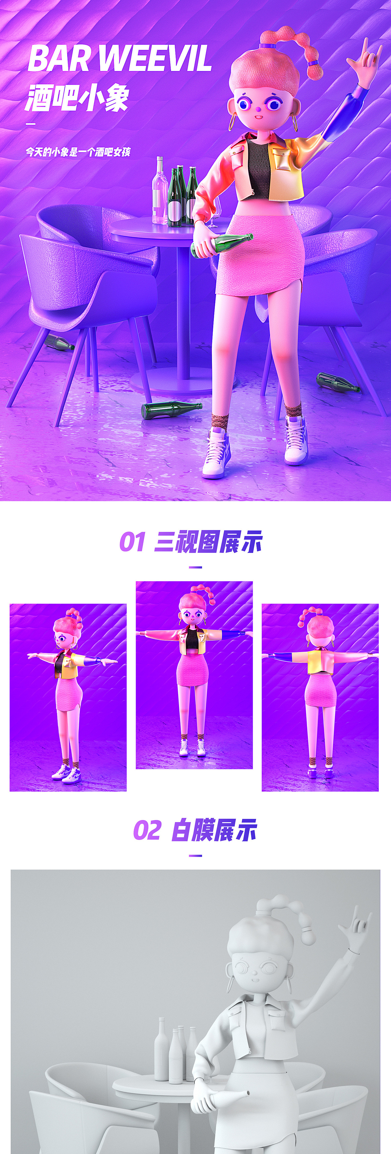 酒吧小象（图ZMjM0NTkzMDA0） - 人物/生物 - 站酷设计师谢劲飞原创素材 - 站酷ZCOOL