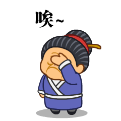 微信表情之《污大娘2》（图ZNzg0MTE0NzI=） - 网络表情 - 站酷设计师鬼才兄原创素材 - 站酷ZCOOL