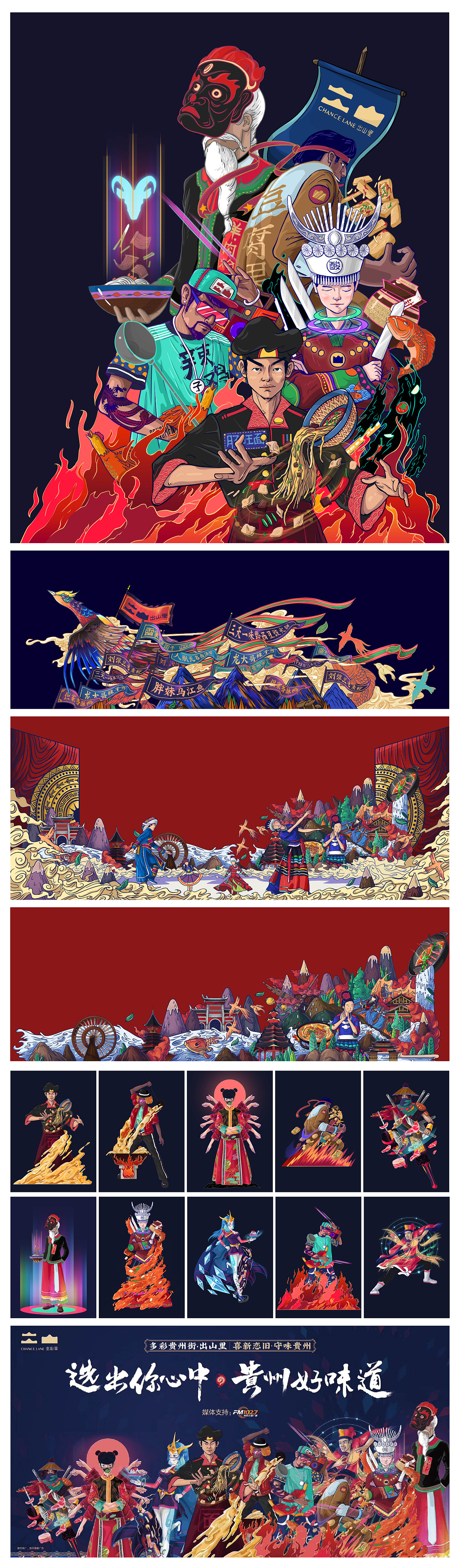 2018年插画总结【印记】