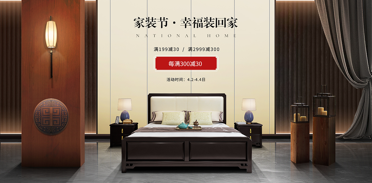 新中式家具家装节海报（图ZMTUwOTczMDE2） - 电商 - 站酷设计师逗逗号原创素材 - 站酷ZCOOL
