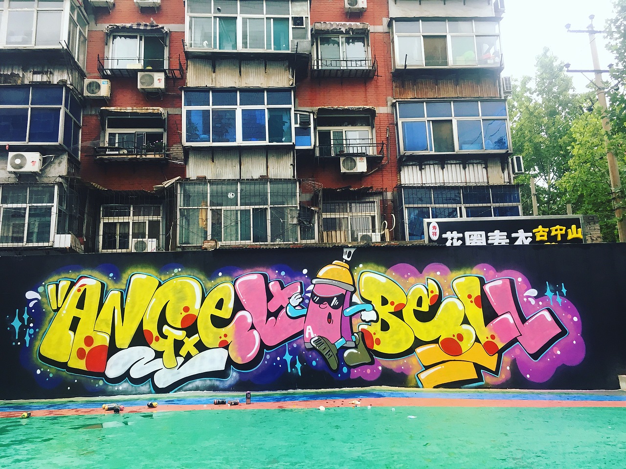 作品「少儿卡通世界」