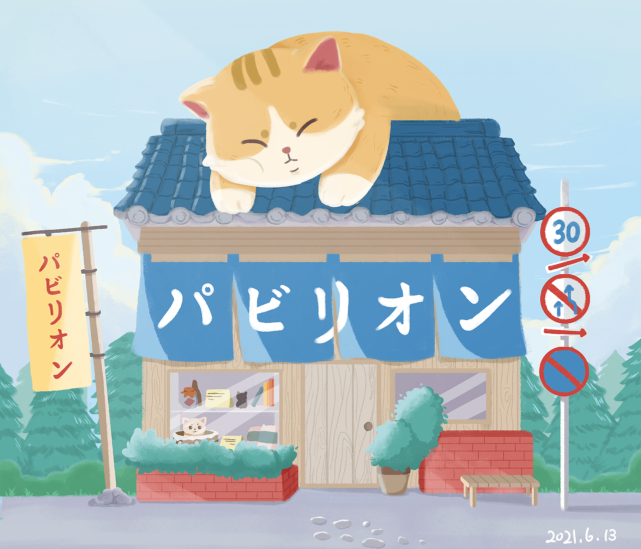 夏日与猫（图ZMjYzNjM1NDY0） - 创作习作 - 站酷设计师凉亭子原创素材 - 站酷ZCOOL