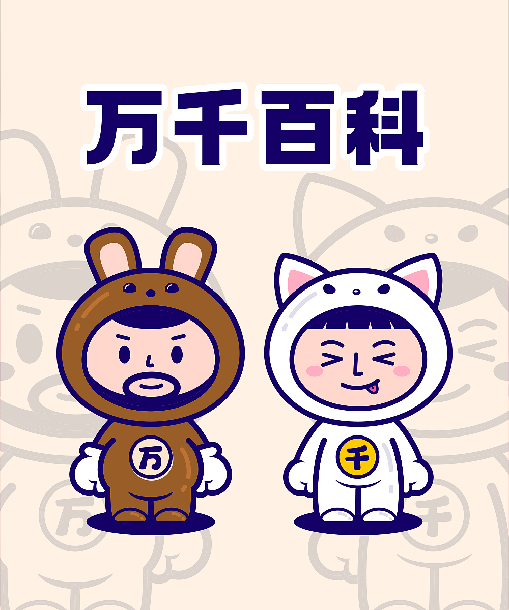 卡通形象設(shè)計(jì)（圖ZMjcyOTIzMTQw） - IP形象 - 站酷設(shè)計(jì)師晴星澤原創(chuàng)素材 - 站酷ZCOOL