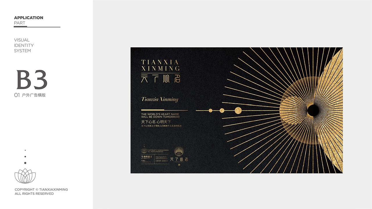 天下心名（图ZMjczMzM5NTQ0） - 品牌 - 站酷设计师桐鸣凤设计原创素材 - 站酷ZCOOL