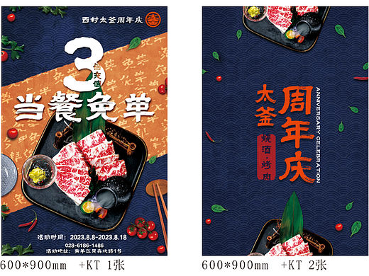 海报设计