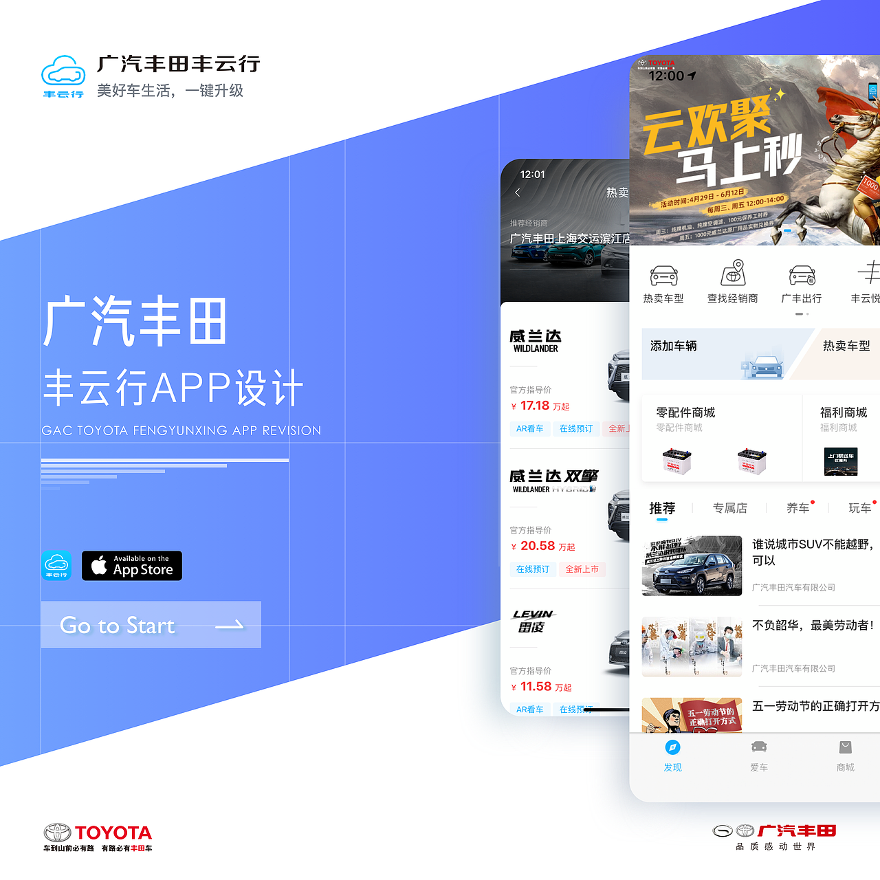 2018-2020 UI作品集