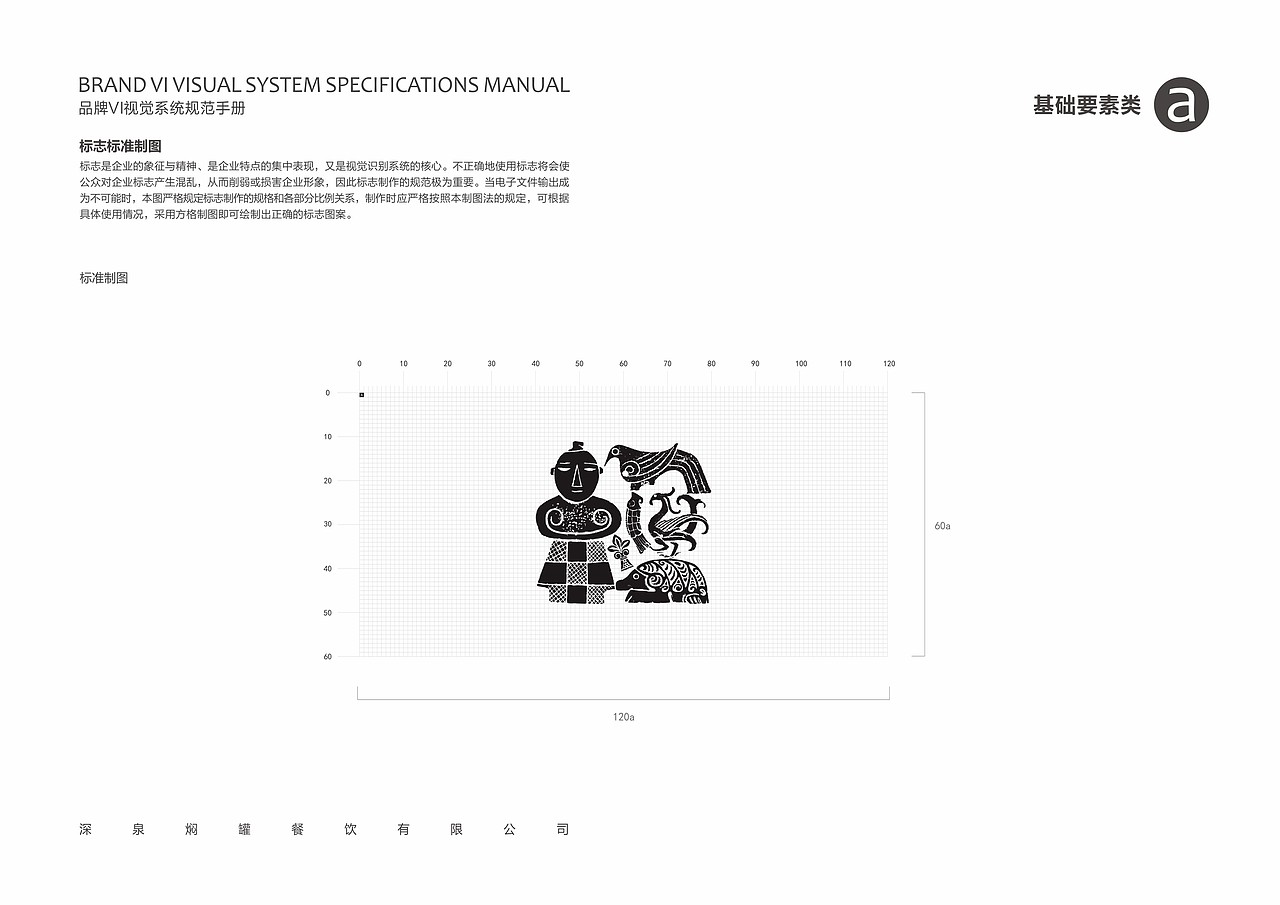 深泉焖罐VI（图ZNjEzMTk2NTI=） - 品牌 - 站酷设计师帝弘原创素材 - 站酷ZCOOL