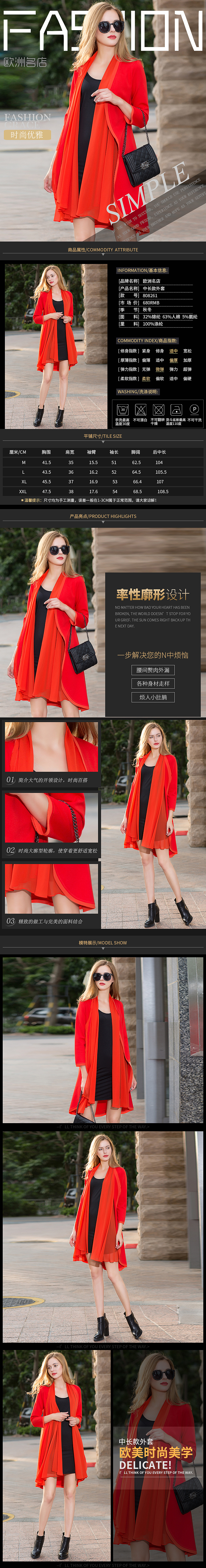 2016-11-女装详情页（图ZNjc0NTA4Mjg=） - 电商 - 站酷设计师寒忆啊原创素材 - 站酷ZCOOL
