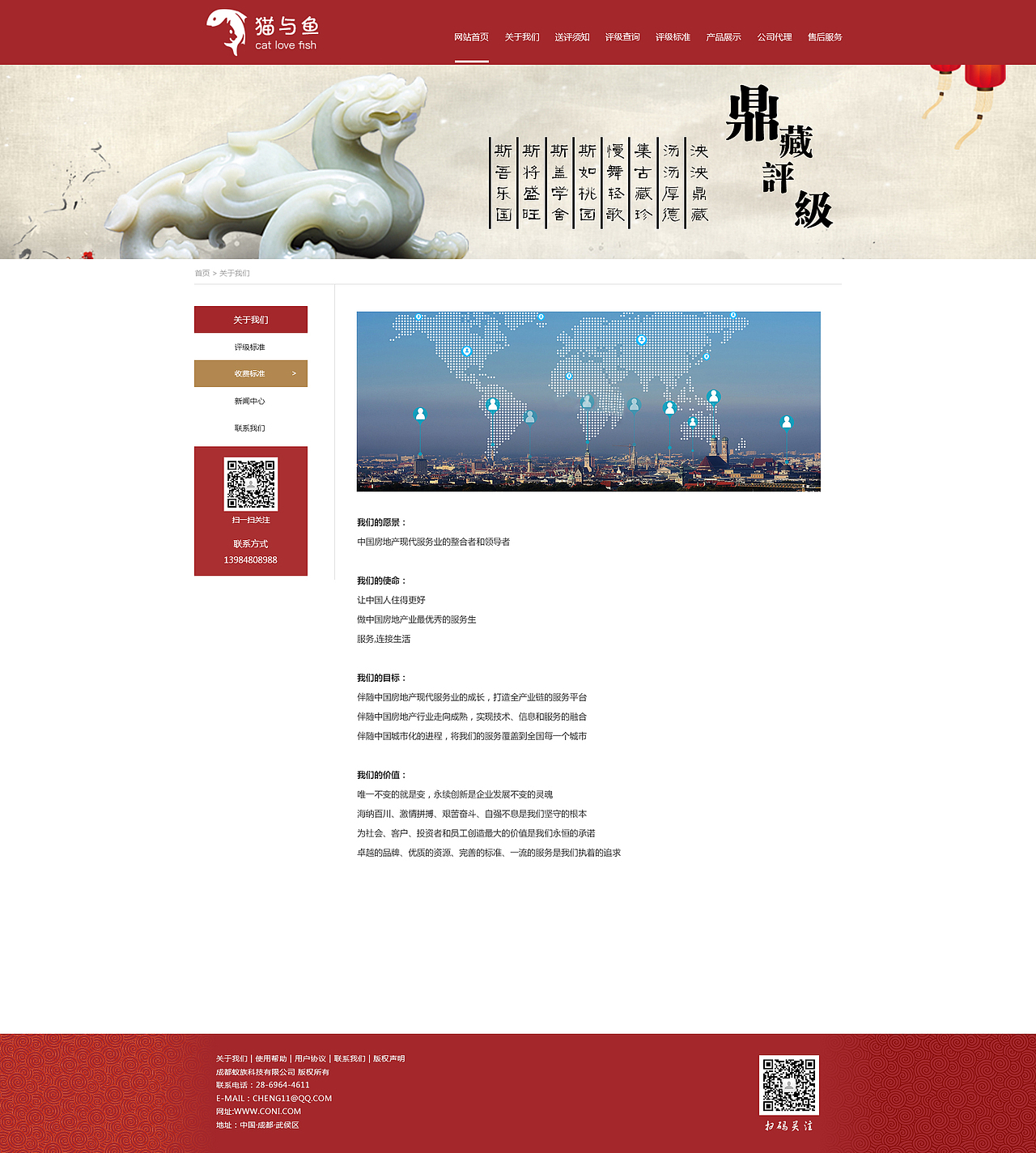 鼎藏評價官方網(wǎng)站（圖ZMTA2MDMzNDYw） - 企業(yè)官網(wǎng) - 站酷設(shè)計師RebeccaHQY原創(chuàng)素材 - 站酷ZCOOL