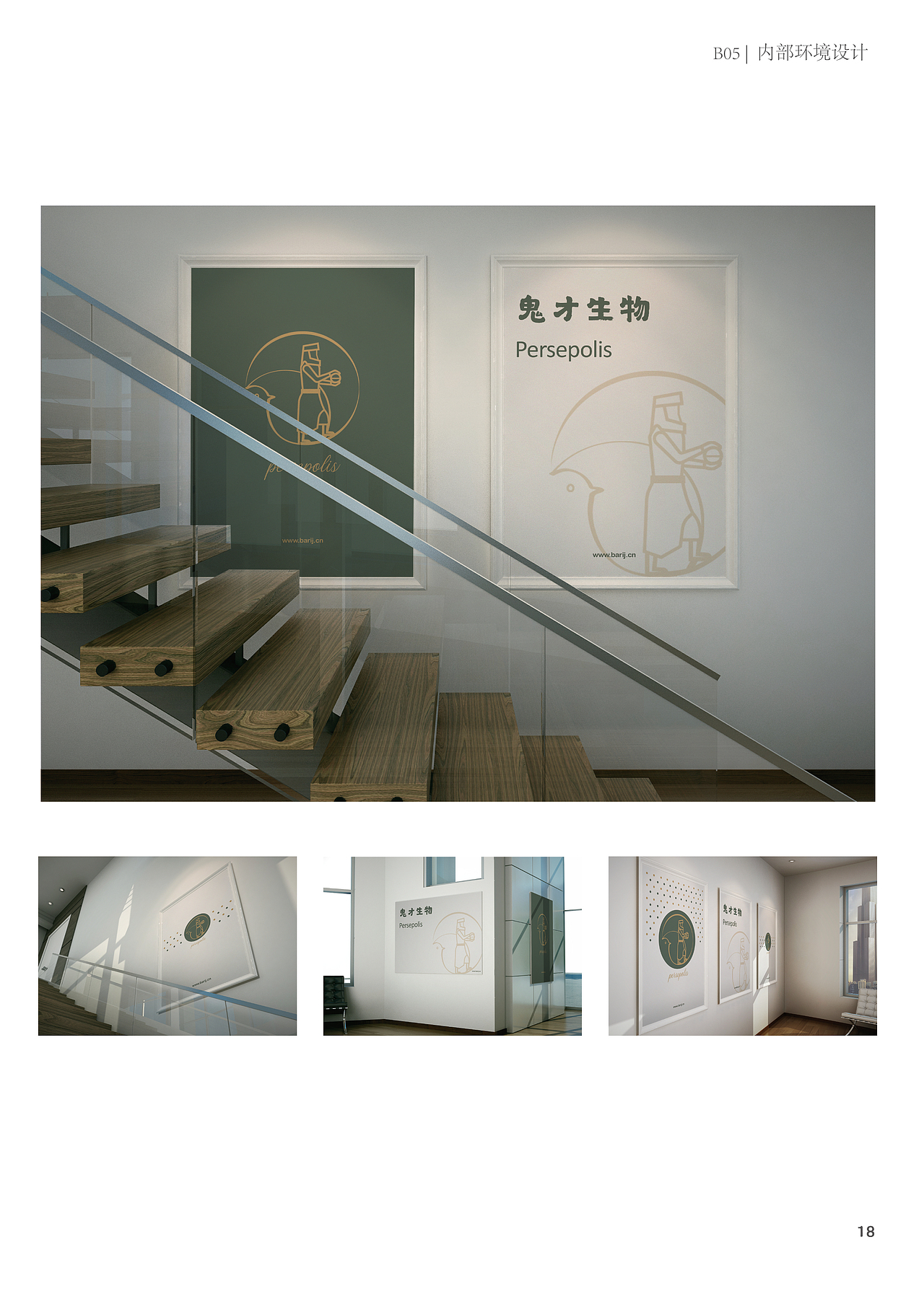 鬼才生物persepolis VI设计（图ZMTM5OTUzNjI4） - Logo - 站酷设计师sumyeew原创素材 - 站酷ZCOOL