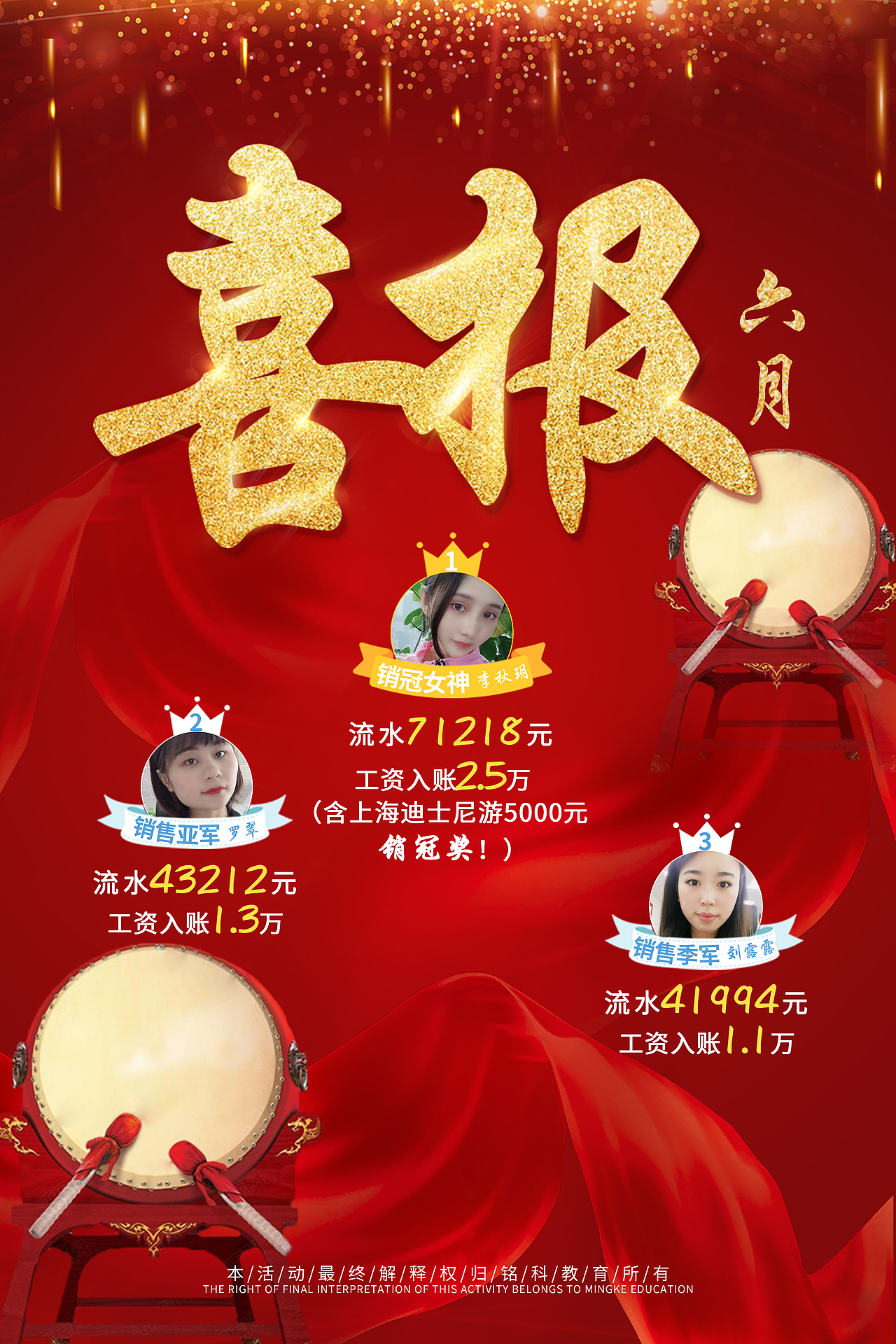 教育科技公司海报(1)