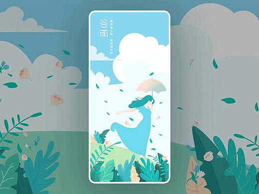 插画动效