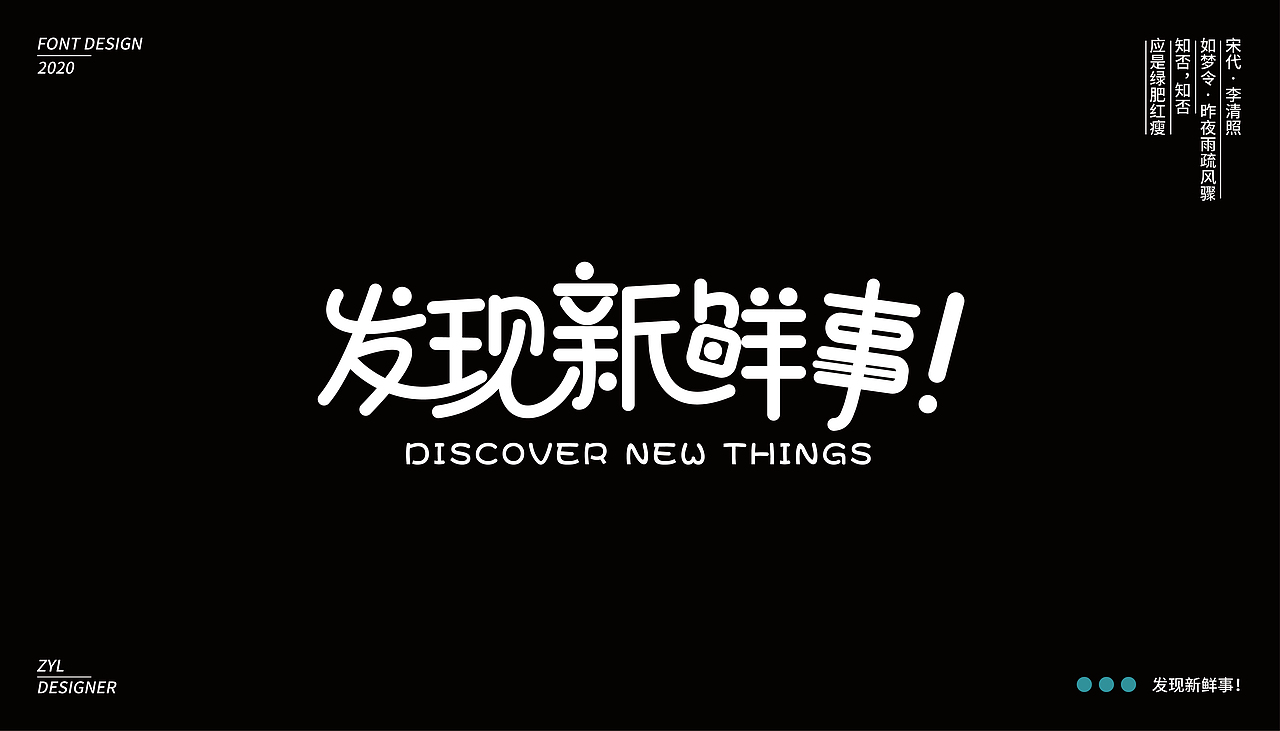 字体设计（图ZMjEyMzA1NDY0） - 字体/字形 - 站酷设计师燚_设计原创素材 - 站酷ZCOOL