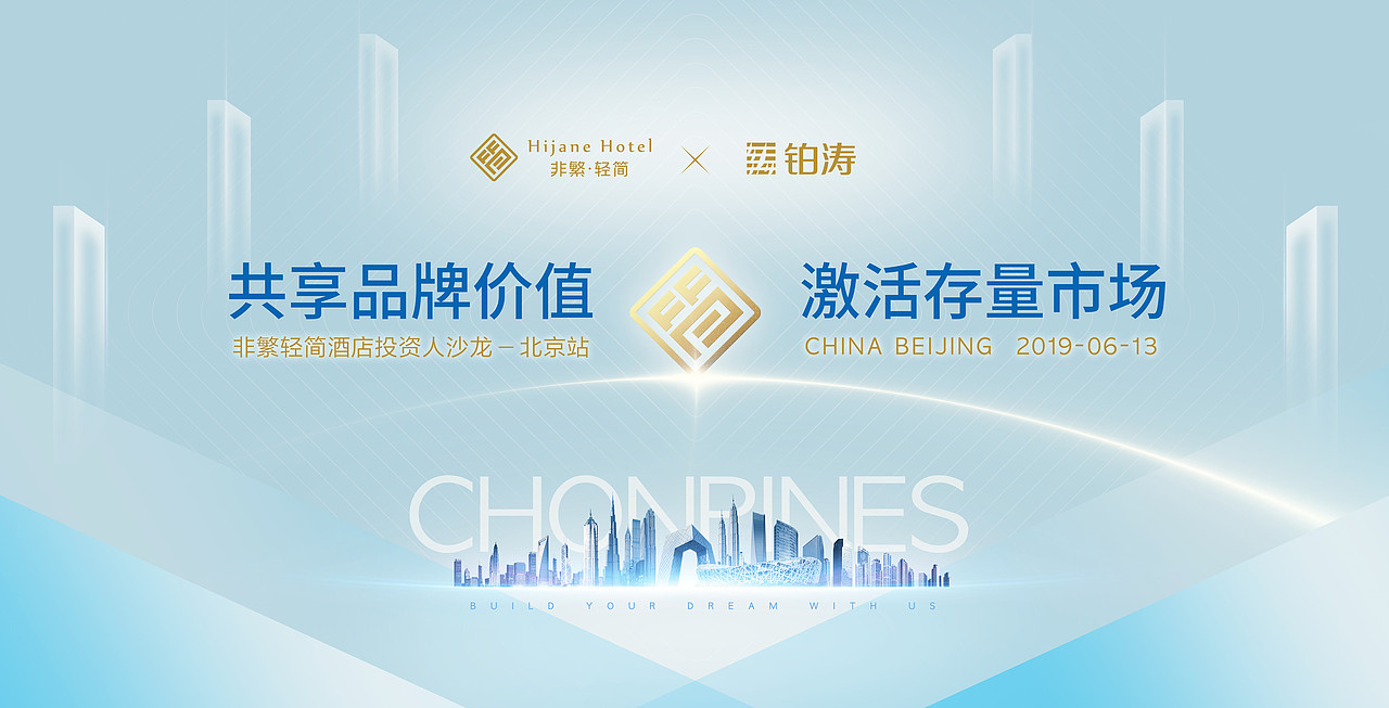 这些年的活动主KV 1（图ZMjIyNTc4NDUy） - 海报 - 站酷设计师Homidea原创素材 - 站酷ZCOOL