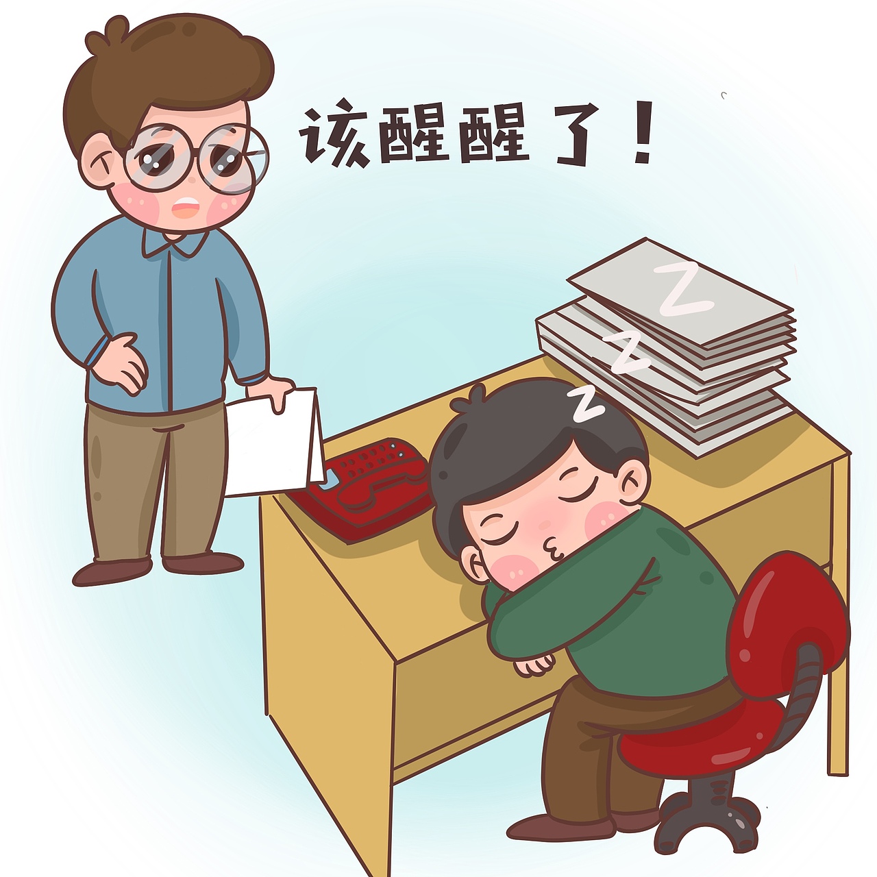 机关事业单位廉洁小漫画