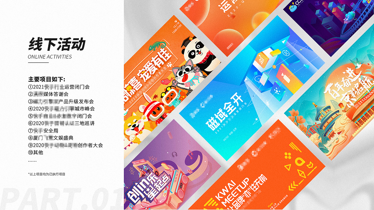 2020-2021视觉设计作品集