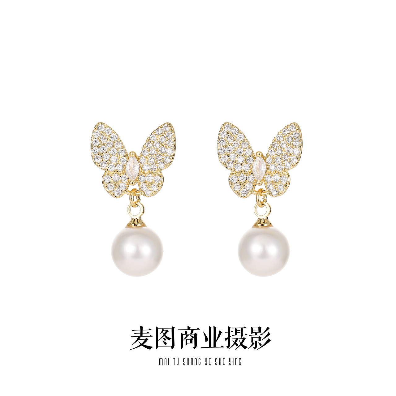 产品摄影珍珠耳饰白底拍摄静物纯白底耳饰拍摄白底饰品