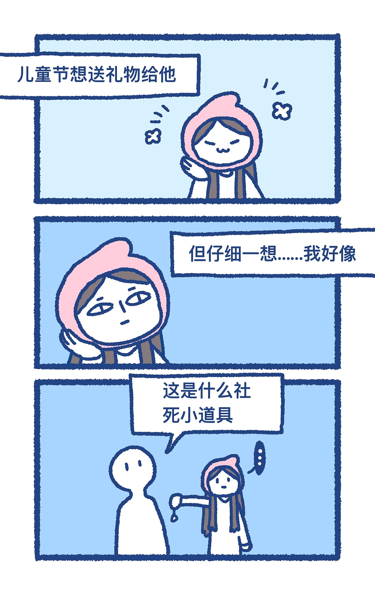 百分之九十情感（图ZMzQyNzYzMTcy） - 短篇/格漫 - 站酷设计师肉卷是章鱼原创素材 - 站酷ZCOOL