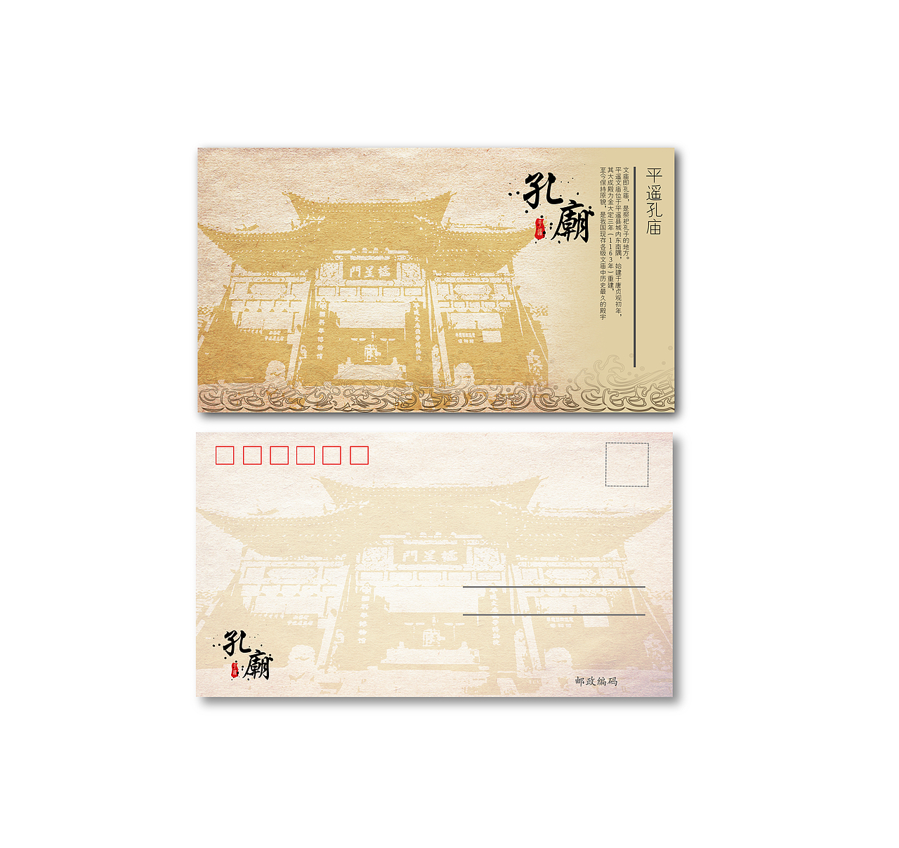 平遥古城系列文创（图ZODQwMTQ1MzI=） - 宣传物料 - 站酷设计师小明Tel原创素材 - 站酷ZCOOL