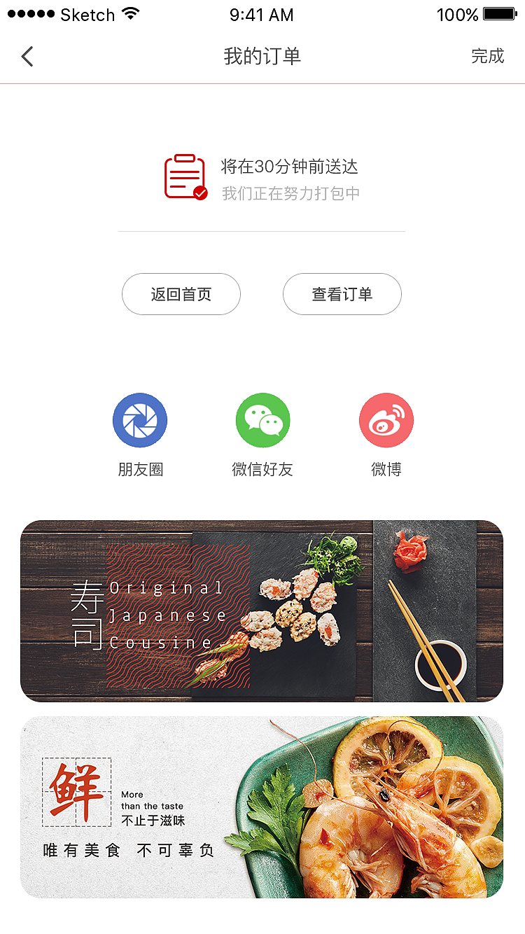 有料APP（图ZOTM3MTk2MTY=） - APP界面 - 站酷设计师骨灰茶原创素材 - 站酷ZCOOL