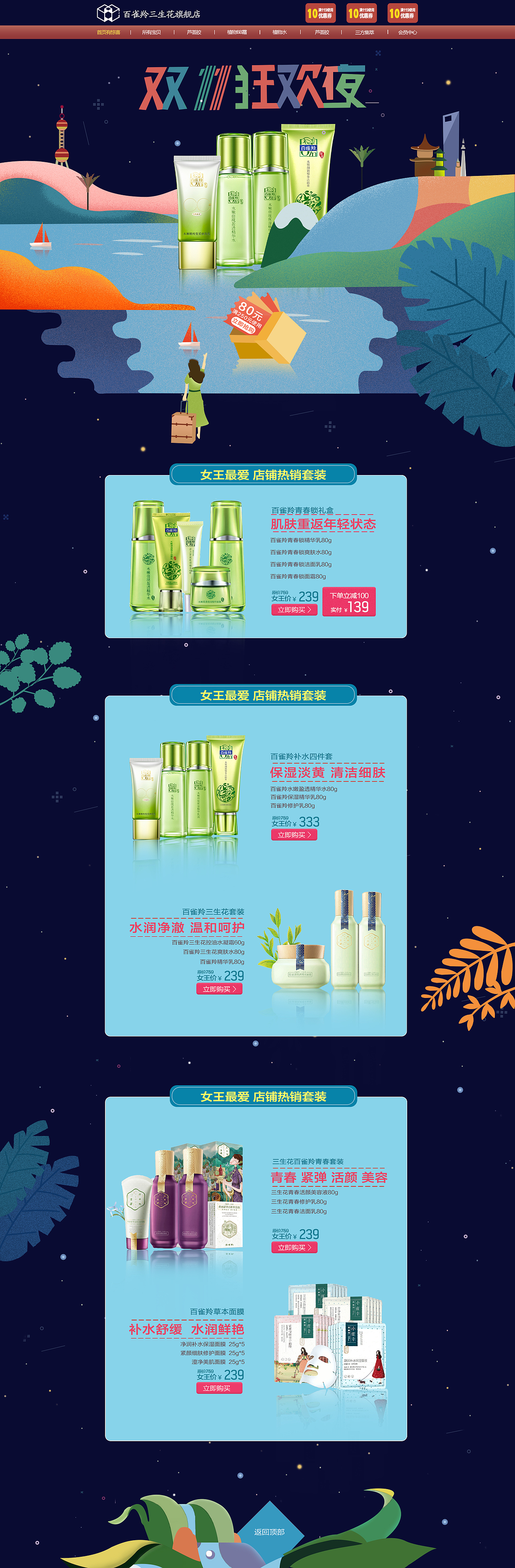 插画专题页（图ZMTM1ODA3NTky） - 艺术插画 - 站酷设计师二婷w原创素材 - 站酷ZCOOL