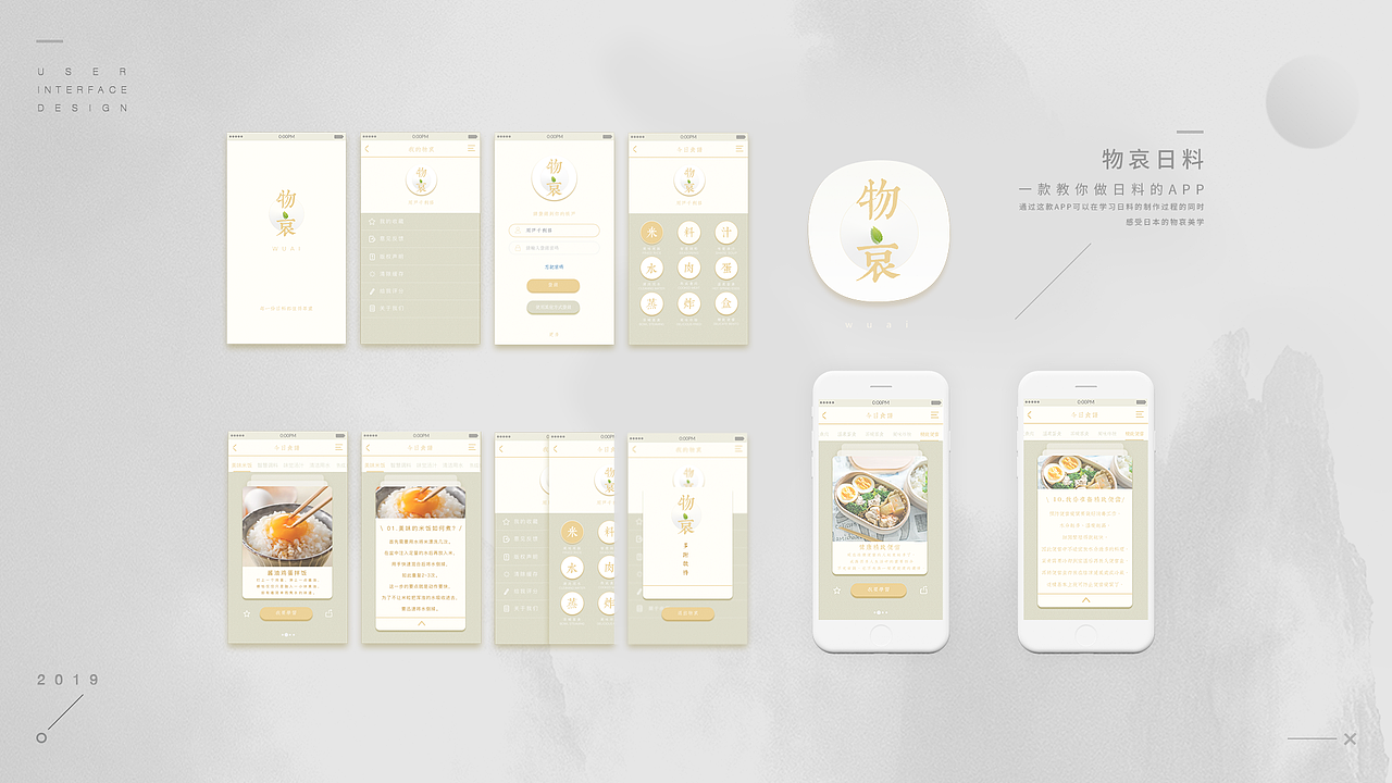 2019王冲作品集（图ZMTYxMjI1OTA4） - 其他UI - 站酷设计师我是王冲原创素材 - 站酷ZCOOL