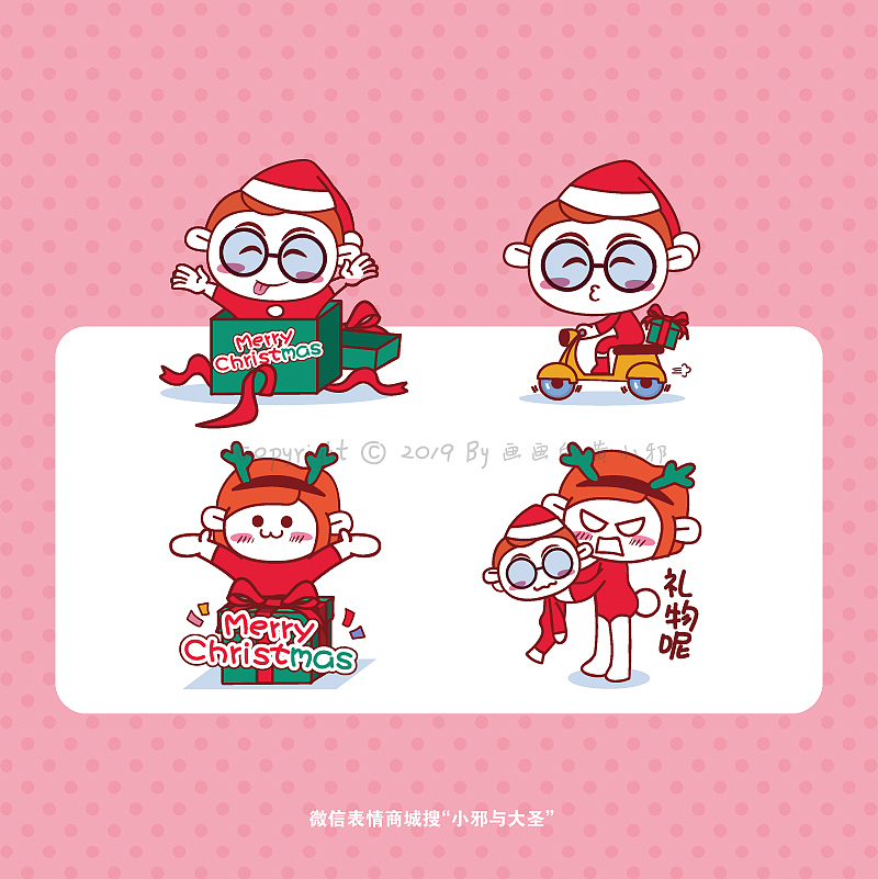 画画的黄小邪 | 表情包 | 小邪与大圣四（图ZMTg5NzUyMjEy） - 网络表情 - 站酷设计师Huang小邪原创素材 - 站酷ZCOOL