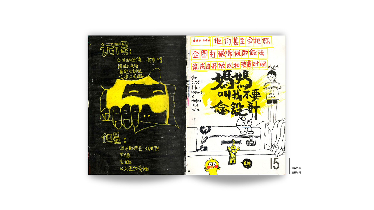 Zdraw2019-2020（图ZMTk2NzE4NTQ0） - 创作习作 - 站酷设计师雨山女乔原创素材 - 站酷ZCOOL