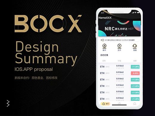 「BOCX」APP+WEB 互聯(lián)網(wǎng)金融客戶端（個人主頁-ZNDMxMDY1NjA=） - APP界面 - 站酷設(shè)計師阮青沐原創(chuàng)素材 - 站酷ZCOOL