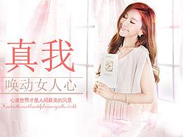 唤动女人心