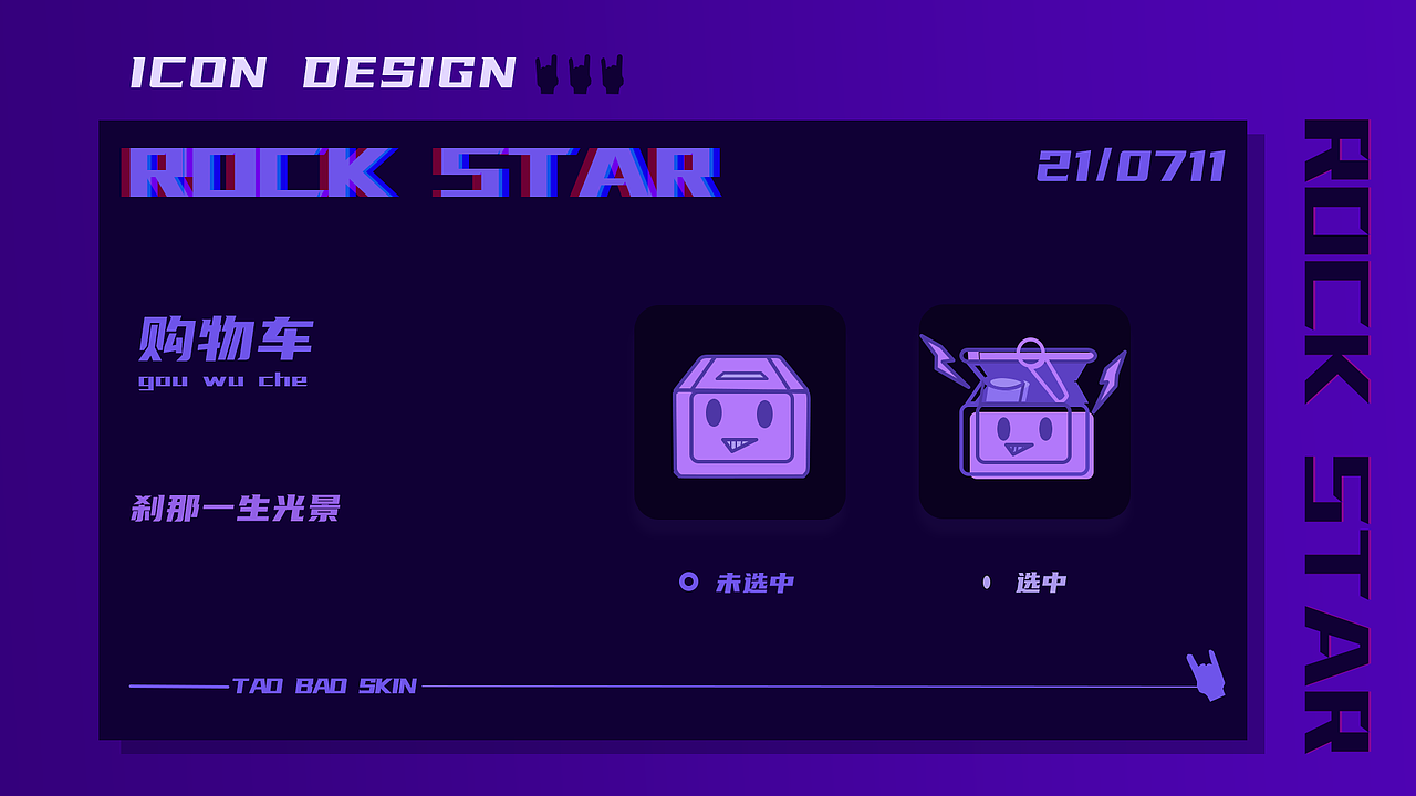 淘宝皮肤/Rock star（图ZMjYyNjczMzA0） - 主题/皮肤 - 站酷设计师Lntano0原创素材 - 站酷ZCOOL
