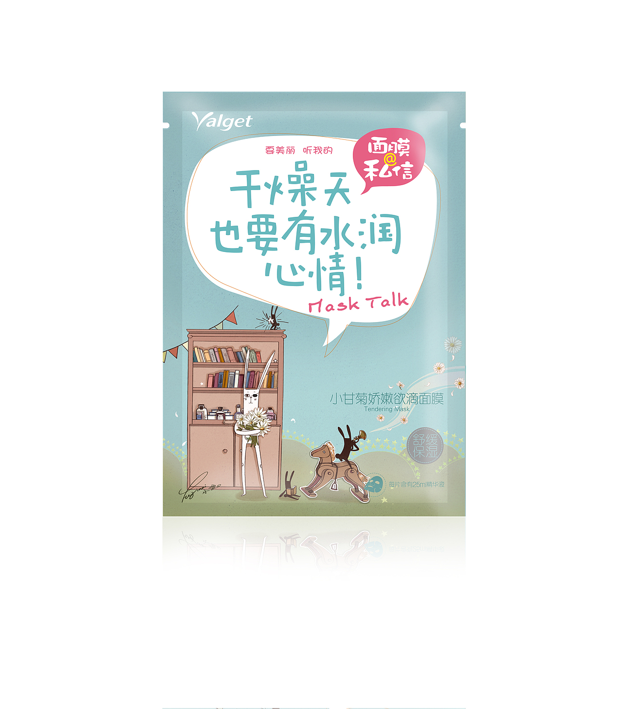 雅丽洁面膜包装设计（图ZMTYzMzY1MjA=） - 包装 - 站酷设计师Rivier原创素材 - 站酷ZCOOL