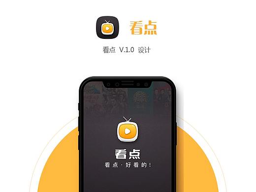 看点APP-视频播放器