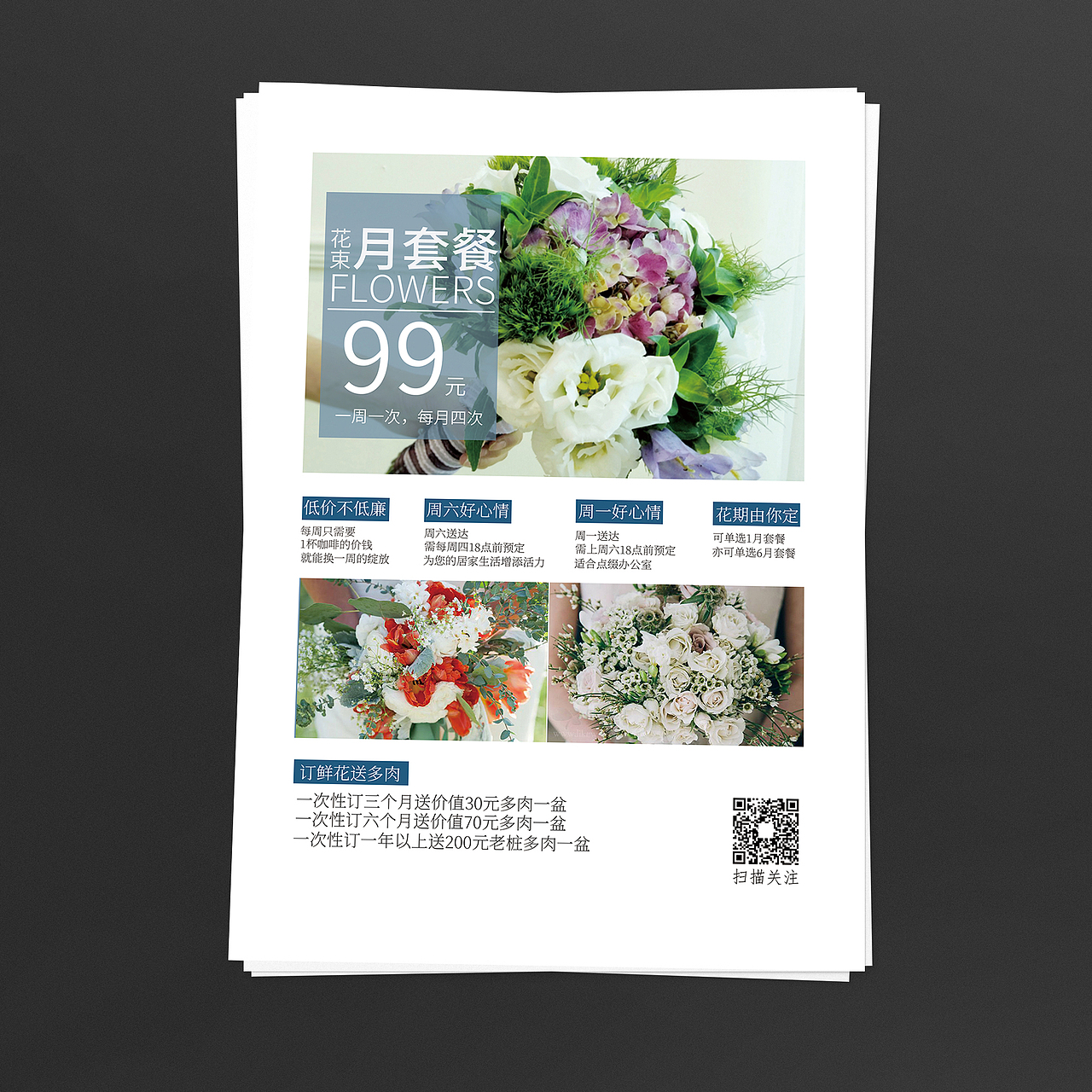 宣传单页（图ZMTYwMjU4NDU2） - 宣传物料 - 站酷设计师大大的账号原创素材 - 站酷ZCOOL