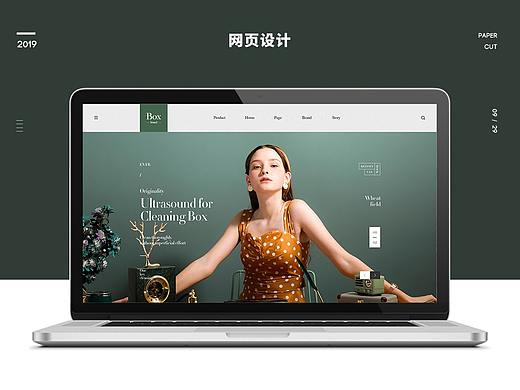 网页设计
