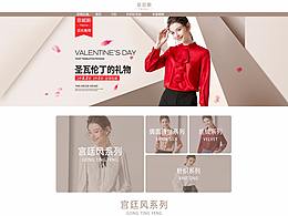 女装首页