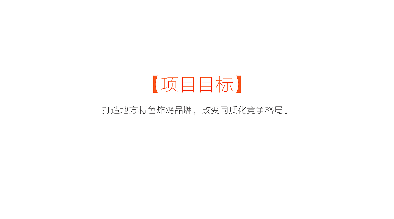 PAPA鸡品牌视觉与空间环境设计（图ZOTMzOTM0ODg=） - 品牌 - 站酷设计师GeesCreative原创素材 - 站酷ZCOOL