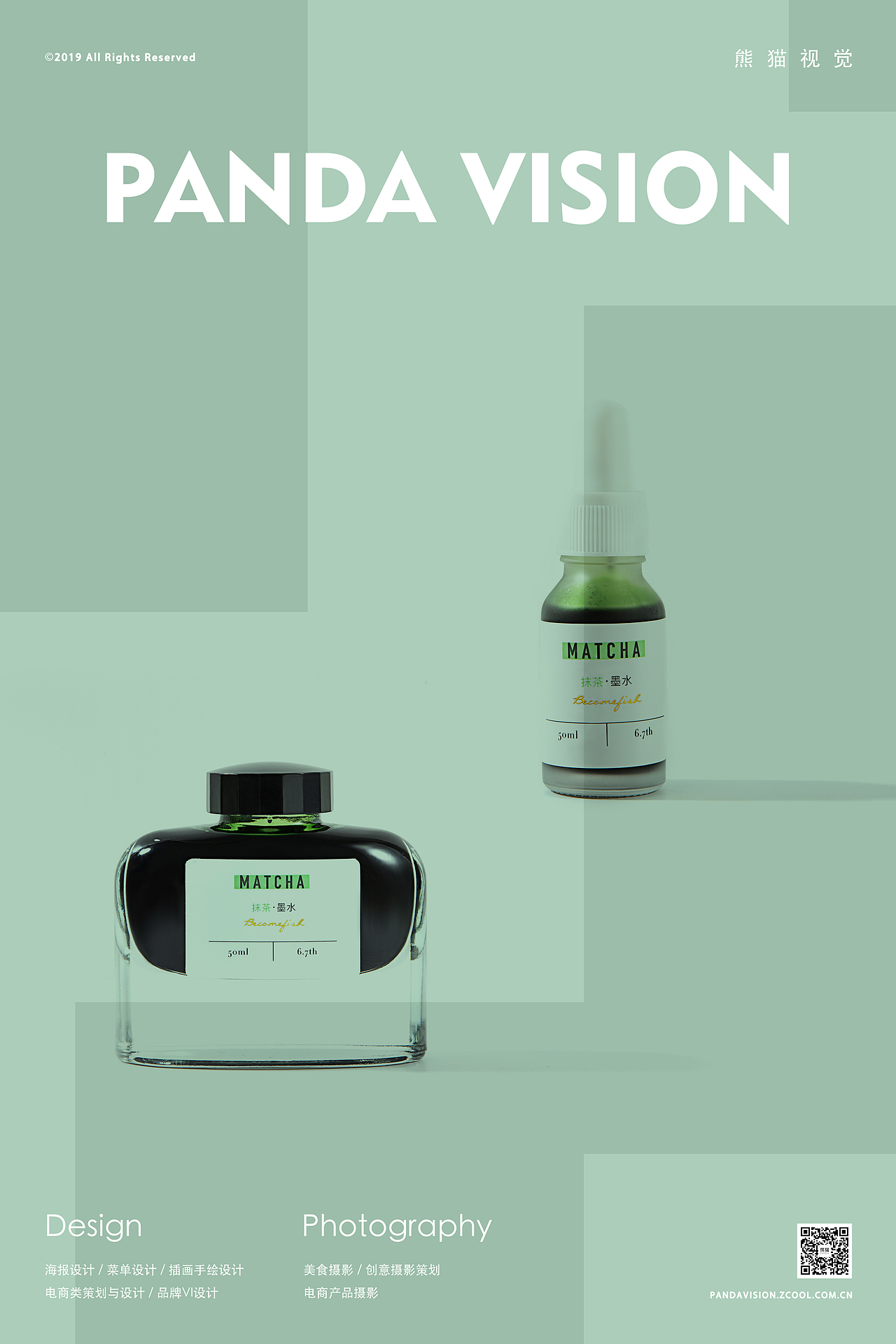 向鱼墨水 ✖ 熊猫视觉PANDAVISION ✖ 电商拍摄（图ZMTcxMTc3MjE2） - 产品摄影 - 站酷设计师熊猫视觉原创素材 - 站酷ZCOOL