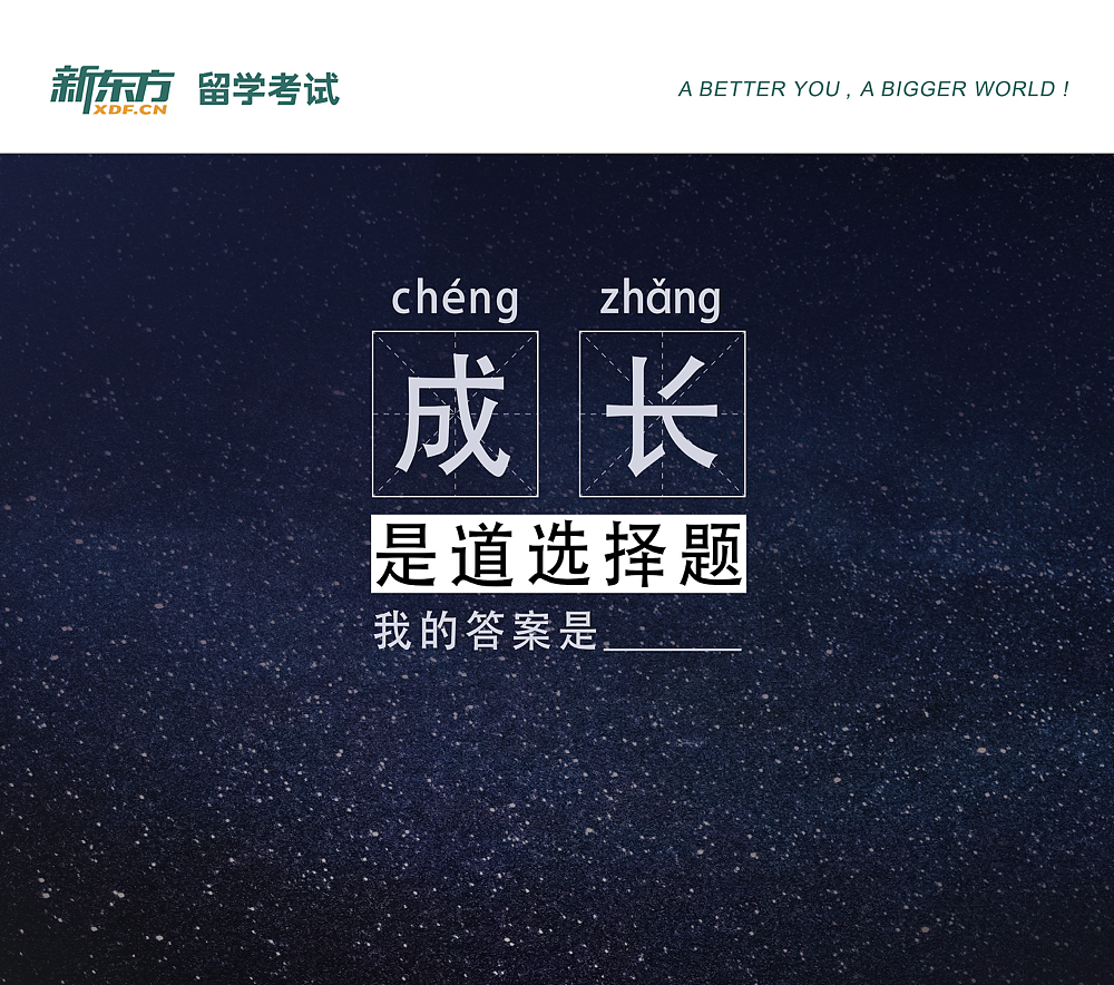 新东方---见证者分享大会（图ZMTg1MTA0MjQ0） - 其他平面 - 站酷设计师llppa原创素材 - 站酷ZCOOL