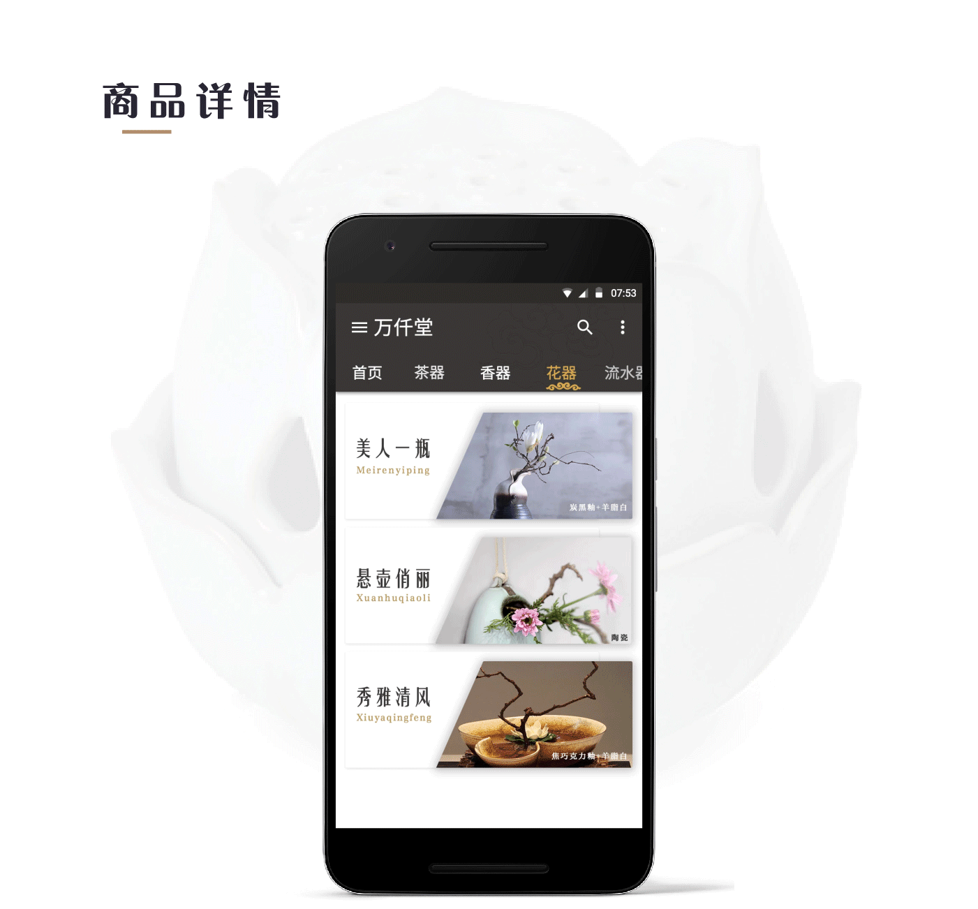 万仟堂在线商城MD风格概念产品设计（图ZMTkwMDA0ODQ0） - APP界面 - 站酷设计师没又鱼丸原创素材 - 站酷ZCOOL