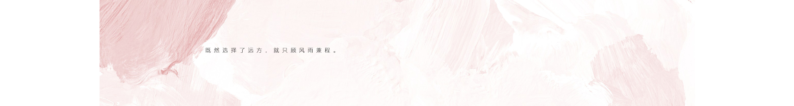 啊mo的个人主页（封面预览） - 主页封面设置 - 站酷设计师啊mo原创素材 - 站酷ZCOOL