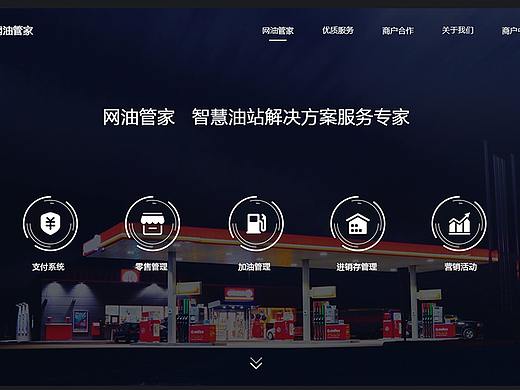 展示类官网页面