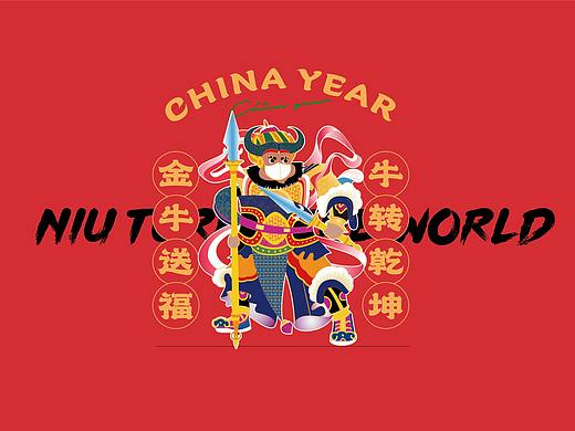 “牛”轉(zhuǎn)乾坤（個(gè)人主頁-ZNTA3MDA0MjA=） - 品牌 - 站酷設(shè)計(jì)師壹九貳192原創(chuàng)素材 - 站酷ZCOOL