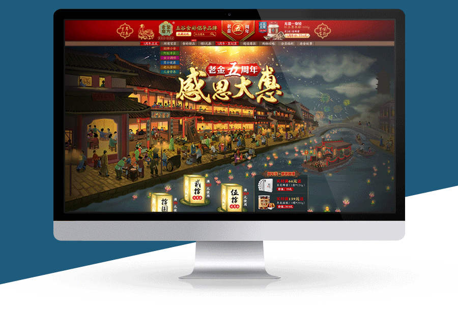 2016老金磨方品牌策划整合（图ZNTM2ODMzNTI=） - 电商 - 站酷设计师梵墨原创素材 - 站酷ZCOOL
