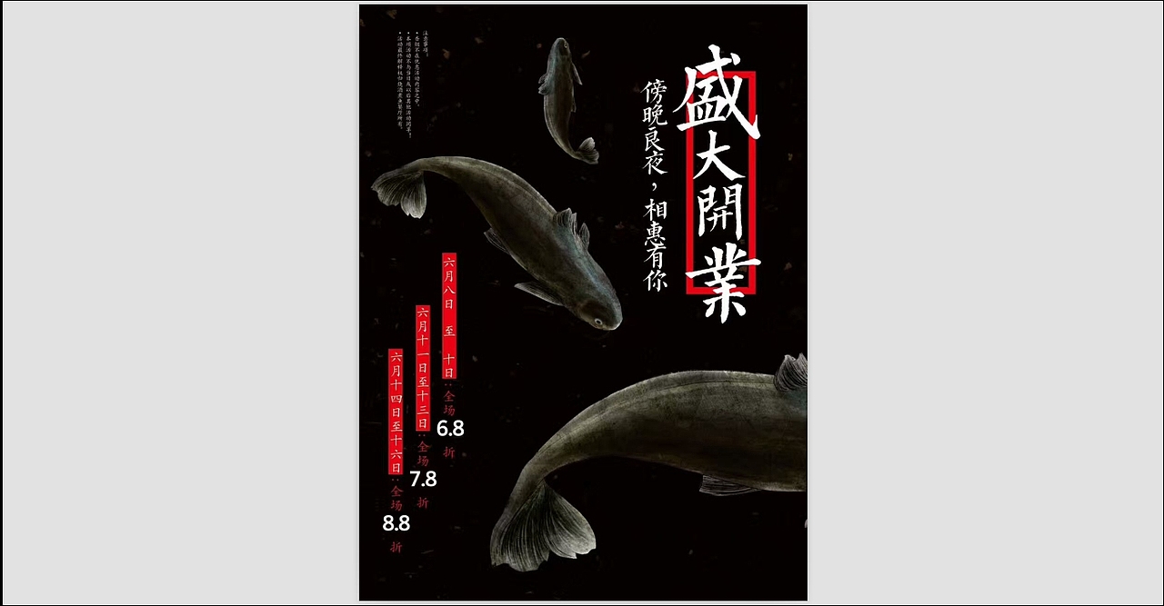 烧酒煮鱼夜宵餐饮-品牌设计，落地。